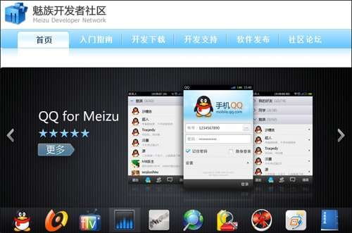 雷軍投資魅族傳聞 整合UC生態(tài)或重塑手機(jī)市場格局