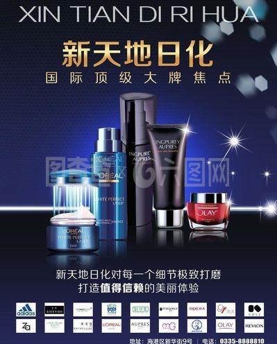 化妝廣告設(shè)計(jì)圖片與軟件開發(fā) 創(chuàng)新融合驅(qū)動(dòng)美妝產(chǎn)業(yè)數(shù)字化升級(jí)