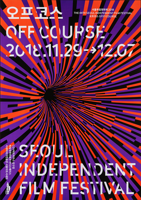 巧妙的構(gòu)圖與文字編排 韓國(guó)ORDINARY PEOPLE海報(bào)設(shè)計(jì)在軟件開發(fā)中的啟示