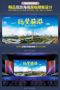 鶴壁 詩意山水，文化古城